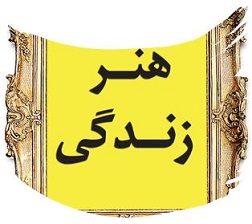 هنر